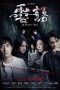 Kidnapped Soul 2021 Subtitle Indonesia